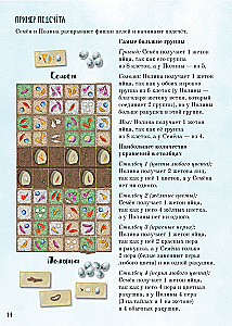 Настольная игра - Шалаш